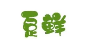 躉鮮水產(chǎn)